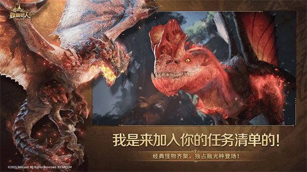 怪物猎人旅人传心测试版0