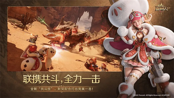 怪物猎人旅人传心测试版1