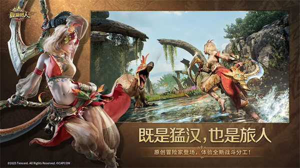 怪物猎人旅人传心测试版3