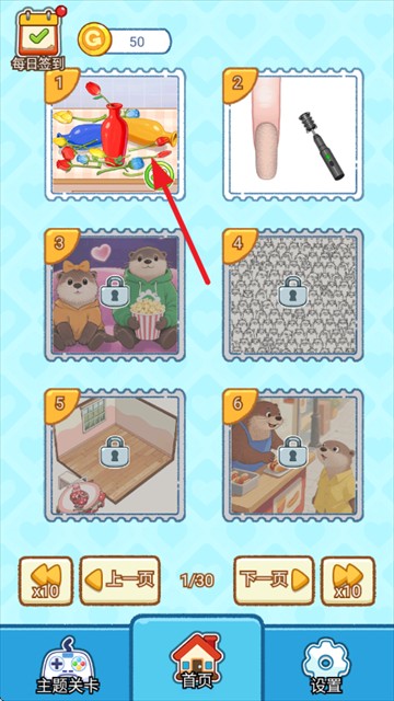 小脑瓜转一转游戏