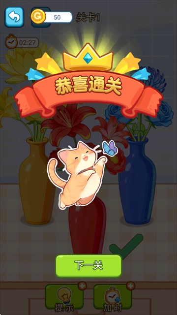 小脑瓜转一转游戏