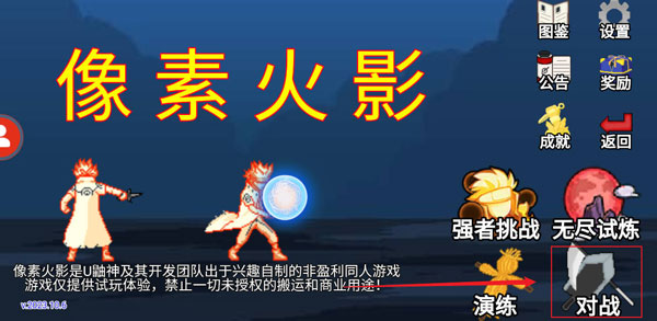 像素火影机械鸣人版0