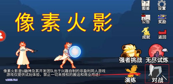 像素火影机械鸣人版