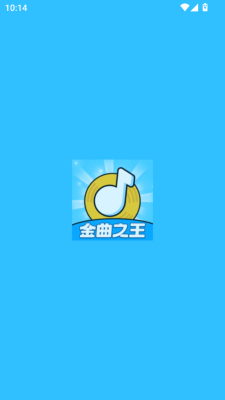 金曲之王红包版0
