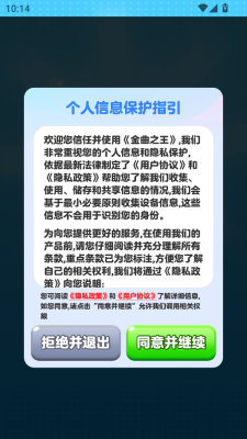 金曲之王红包版2