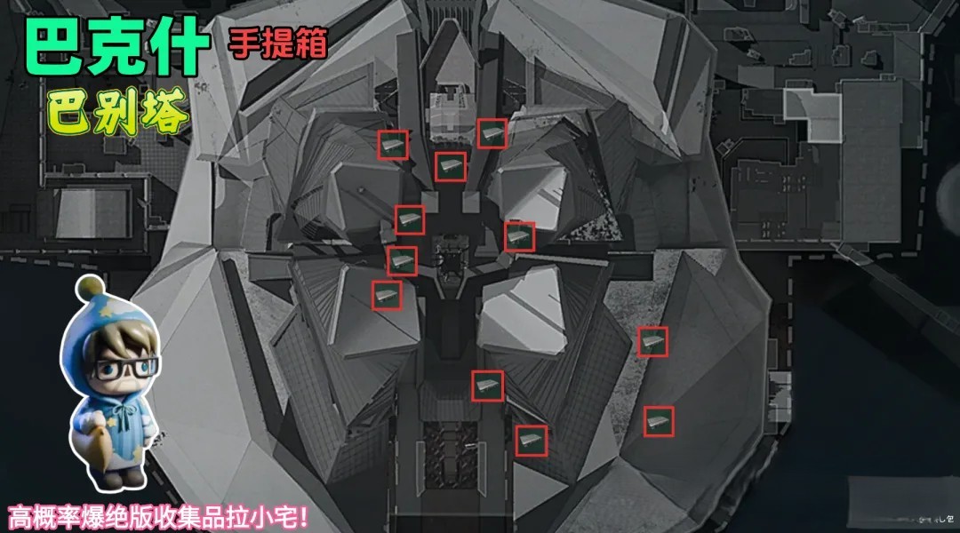 三角洲行动S7赛季拉小宅速刷方法及手提箱点位分享