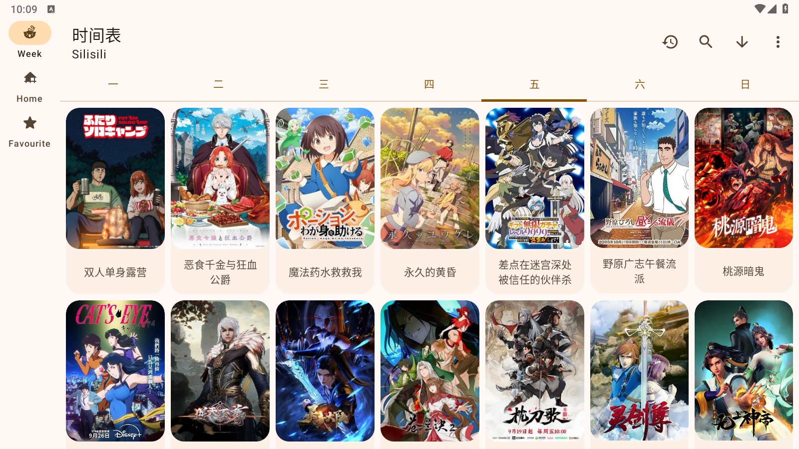 动漫番剧免费14786