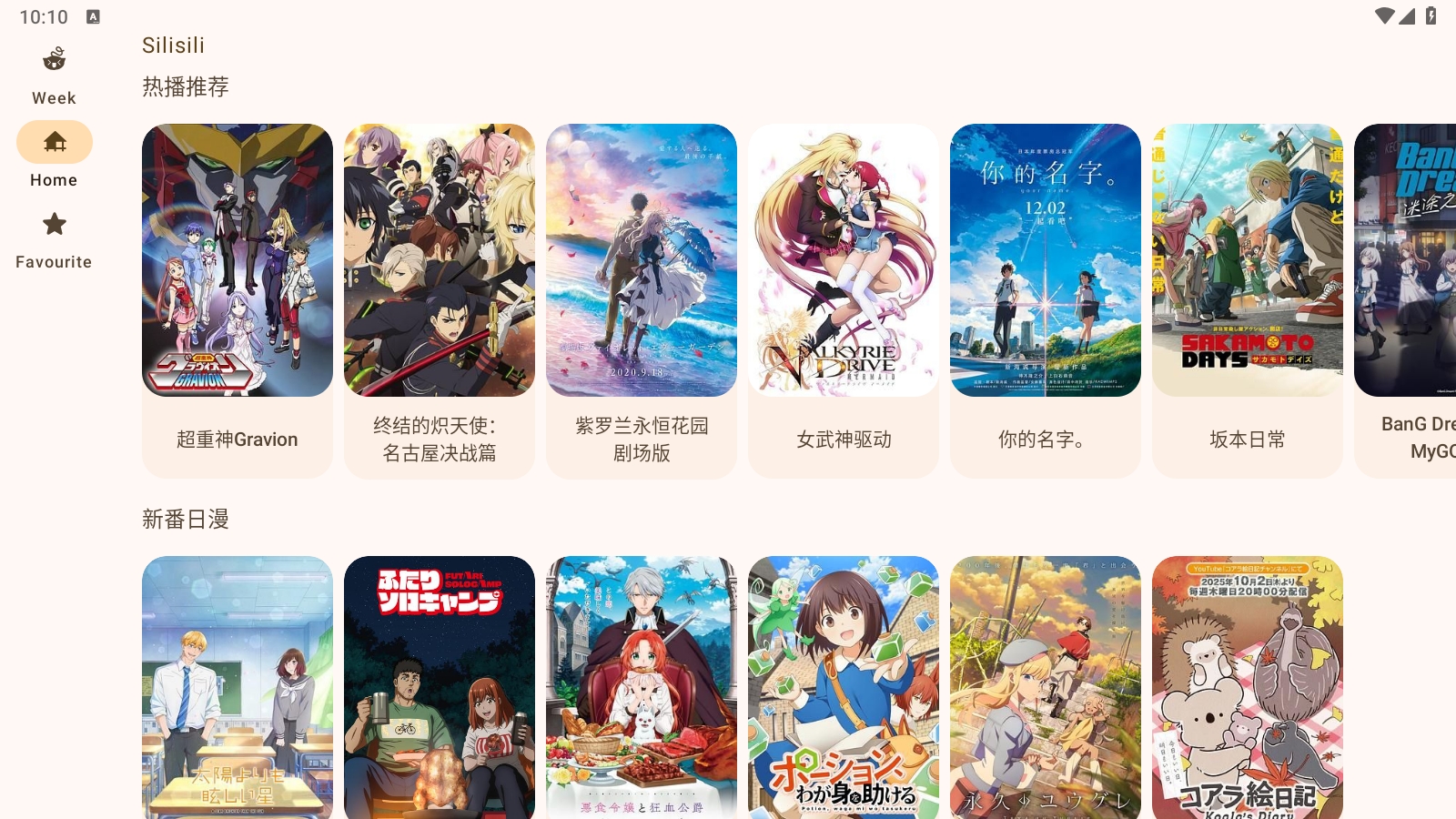 动漫番剧免费14786