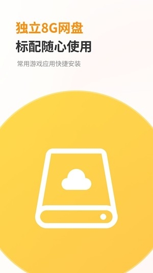 兔兔云手机2025版1