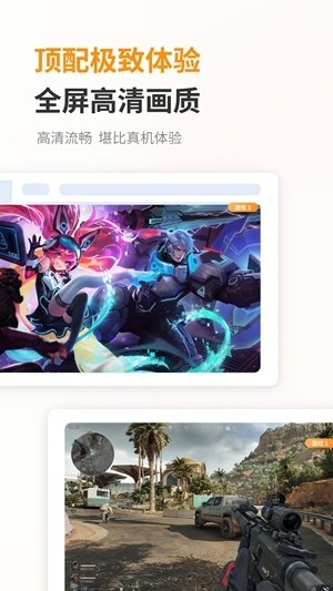 兔兔云手机2025版2