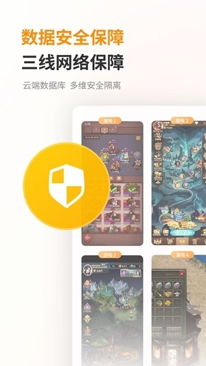 兔兔云手机2025版3