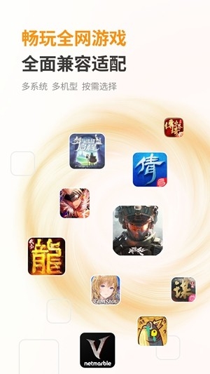 兔兔云手机2025版4