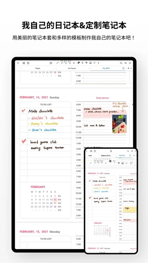 Flexcil笔记官方版0