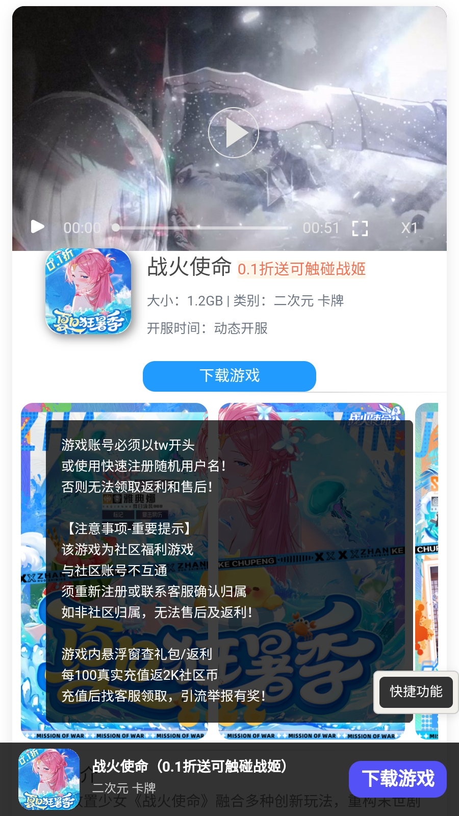 躺玩社区最新版