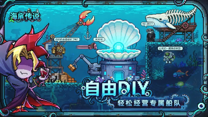 海底传说测试版27797