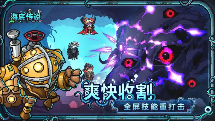 海底传说测试版27797