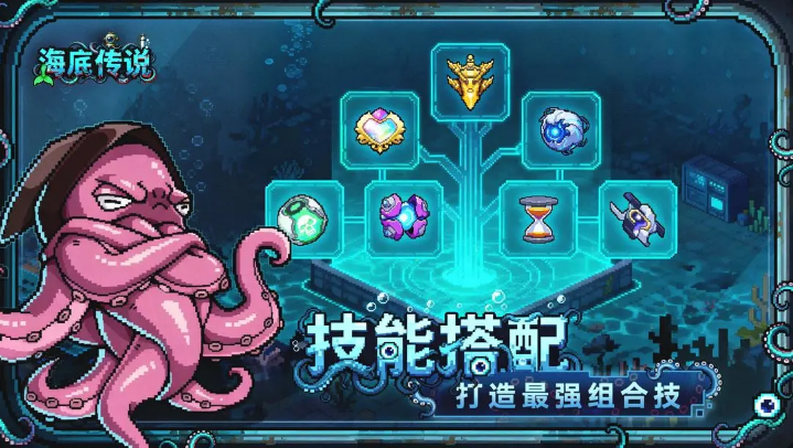 海底传说测试版27797