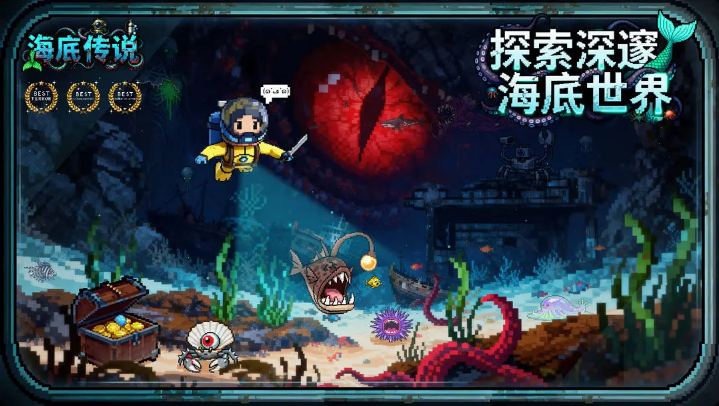 海底传说测试版27797