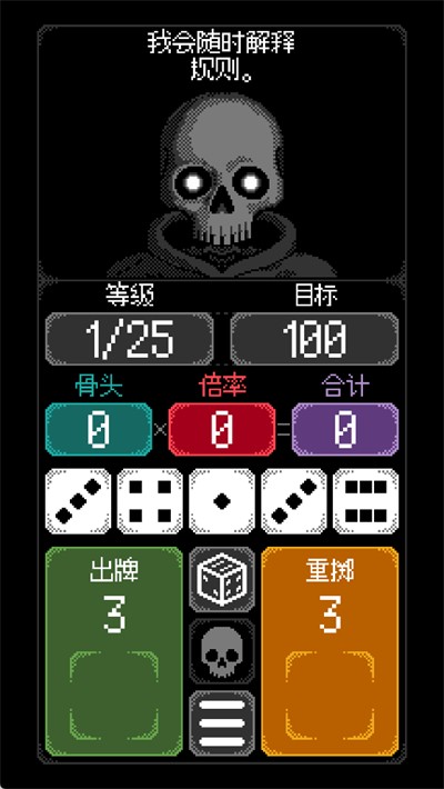 卡尔玛之骰手机版