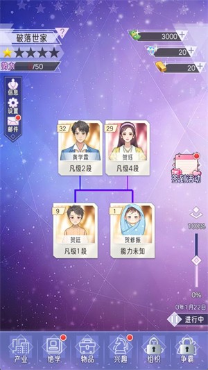 豪门家主模拟器