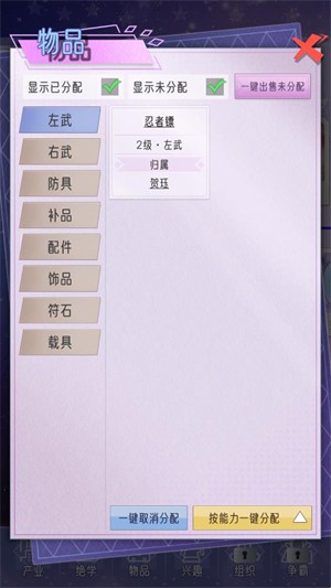 豪门家主模拟器