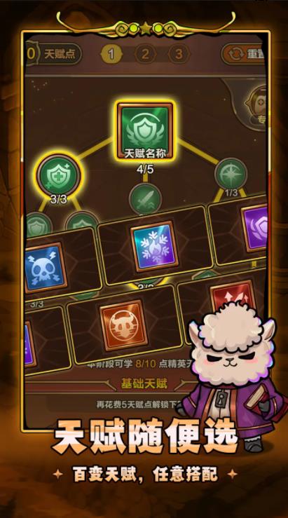 剑与黎明公测版3