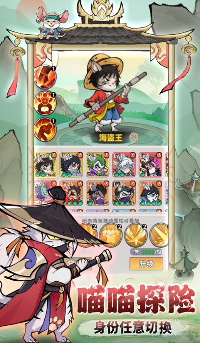 探探猫大作战安卓版0