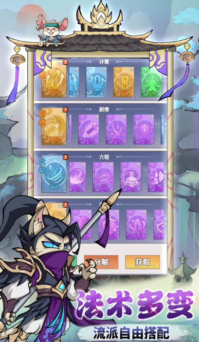 探探猫大作战安卓版1