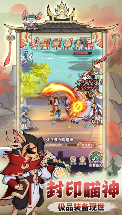 探探猫大作战安卓版3