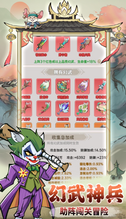 探探猫大作战安卓版4