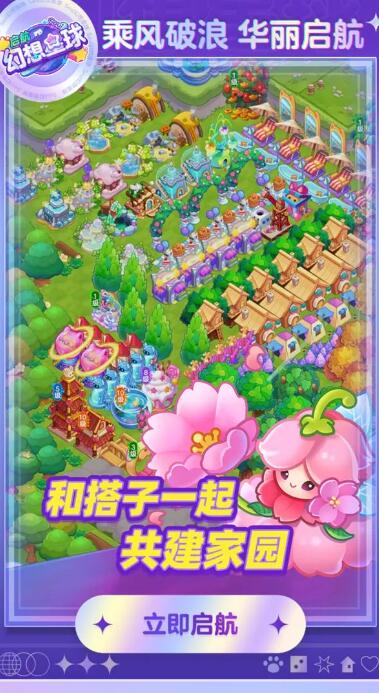 幻想星球2025版1