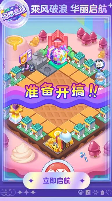 幻想星球2025版3