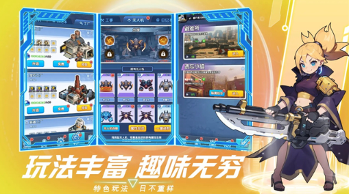 猎空战机官方版3