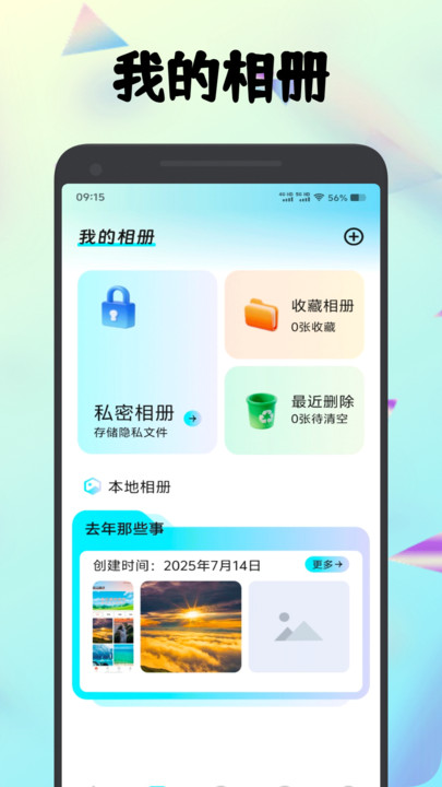 种梦相册盒14796