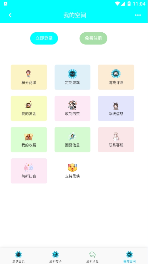 黑侠APK最新版14803