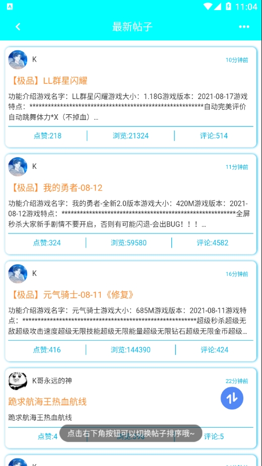 黑侠APK最新版14803