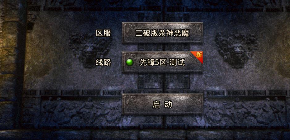 三破版杀神恶魔1