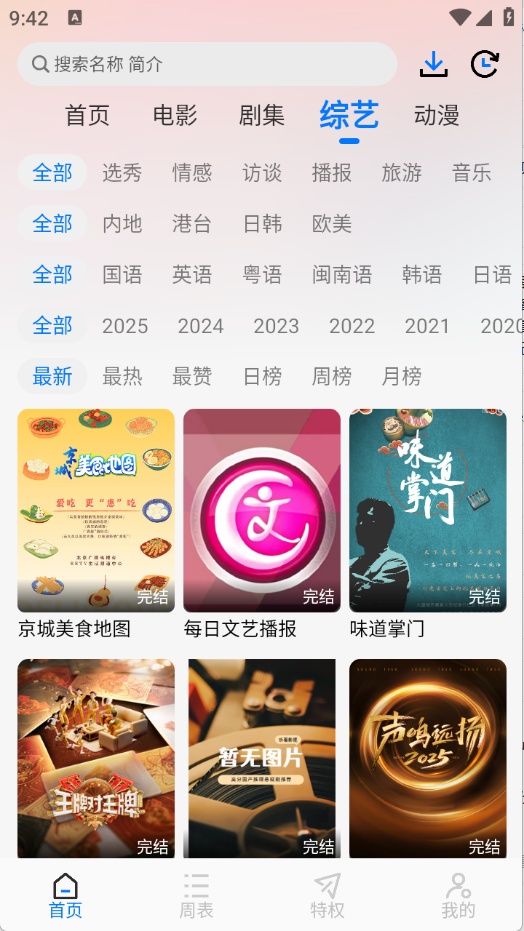 乐看视频无广告版0