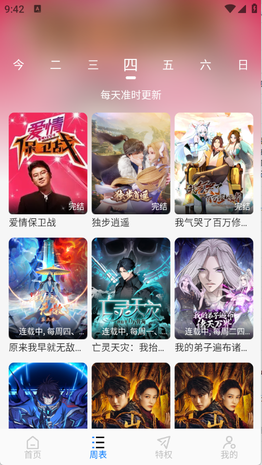 乐看视频无广告版2