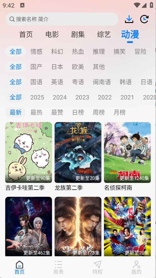 乐看视频无广告版4