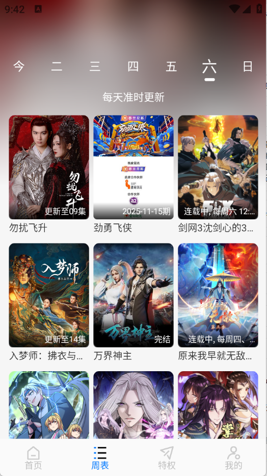 乐看视频无广告版3