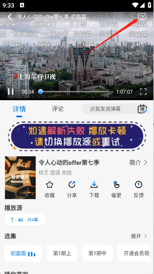 乐看视频免费追剧