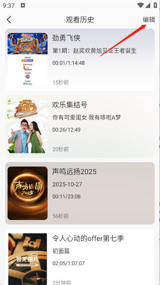 乐看视频免费追剧