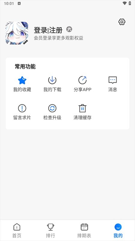 使用教程截图4