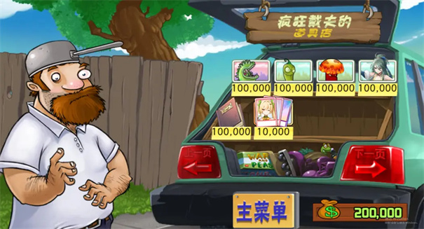 植物大战僵尸娘化版0.7.82