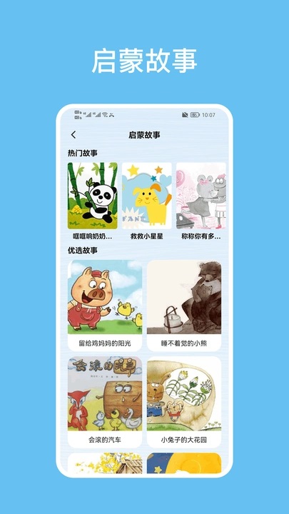 汉语拼音学习助手3