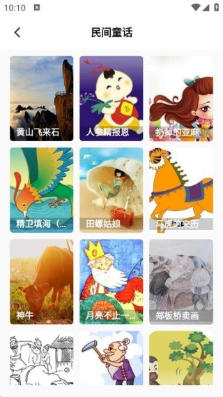 汉语拼音学习助手