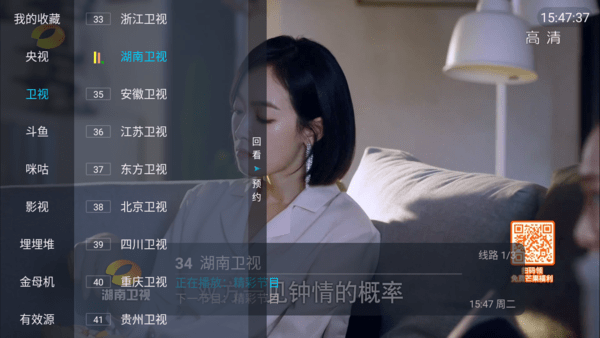 野火直播7.0.0版本14821