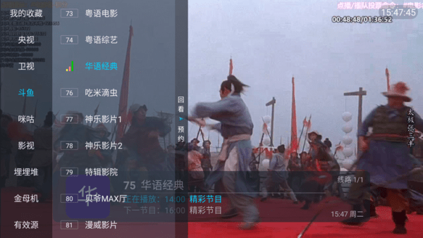 野火直播7.0.0版本14821