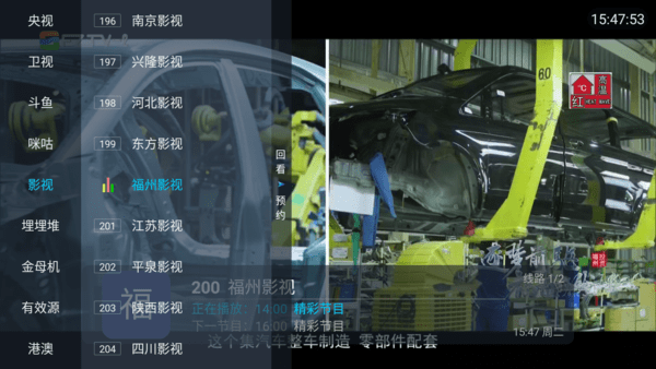 野火直播7.0.0版本14821